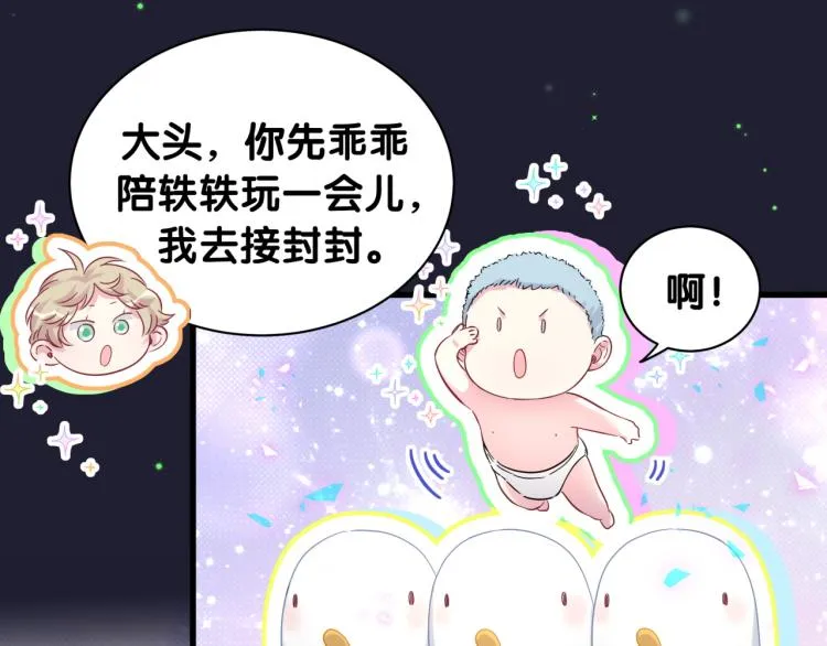 第163话 怀疑 第42页