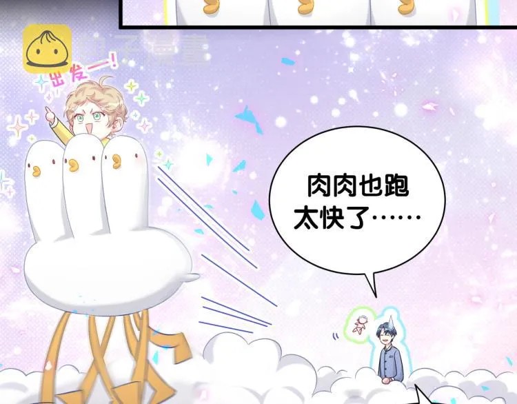 第163话 怀疑 第43页