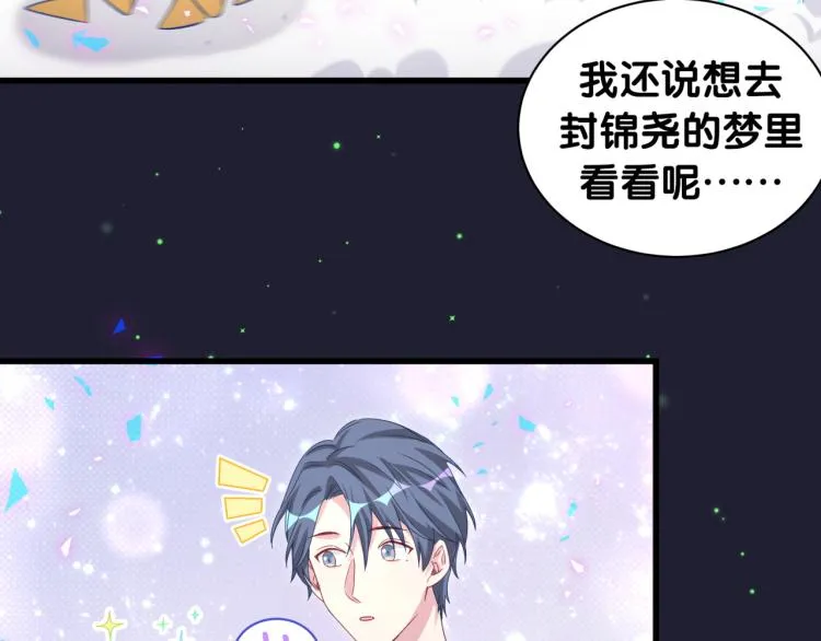 第163话 怀疑 第44页