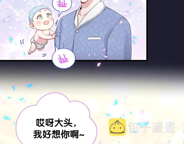 第163话 怀疑 第45页