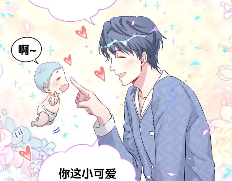 第163话 怀疑 第46页