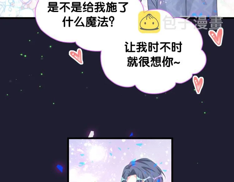 第163话 怀疑 第47页