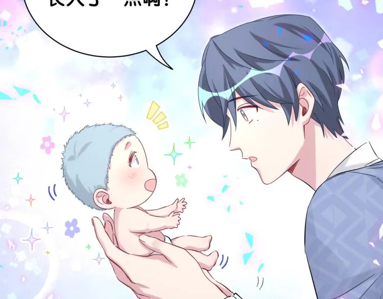 第163话 怀疑 第49页