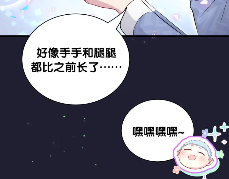 第163话 怀疑 第50页