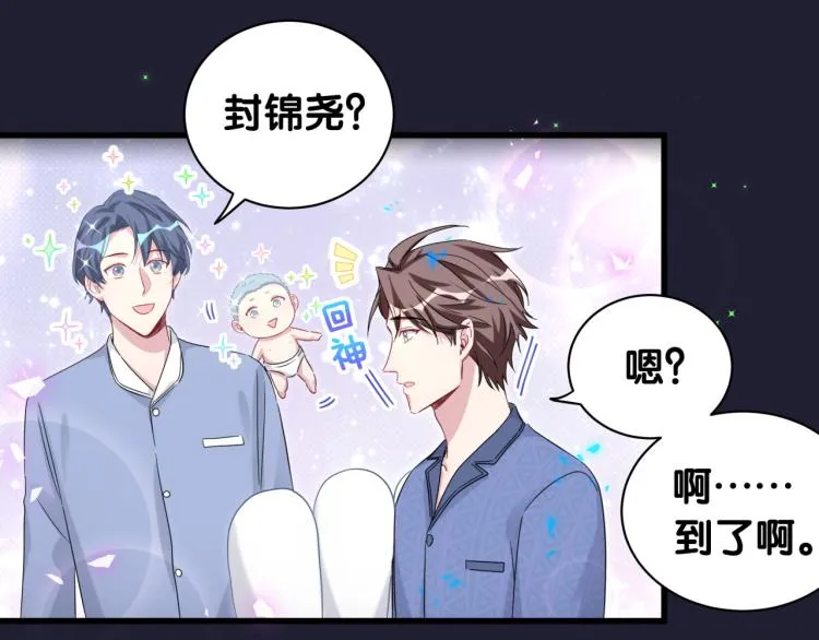第163话 怀疑 第56页