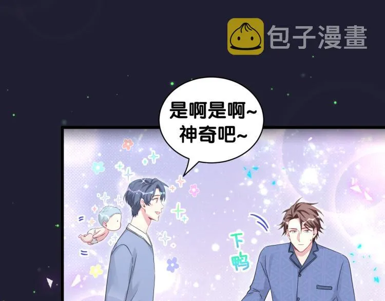 第163话 怀疑 第57页