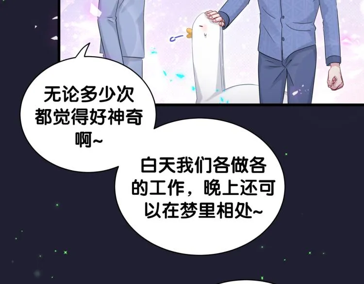 第163话 怀疑 第58页