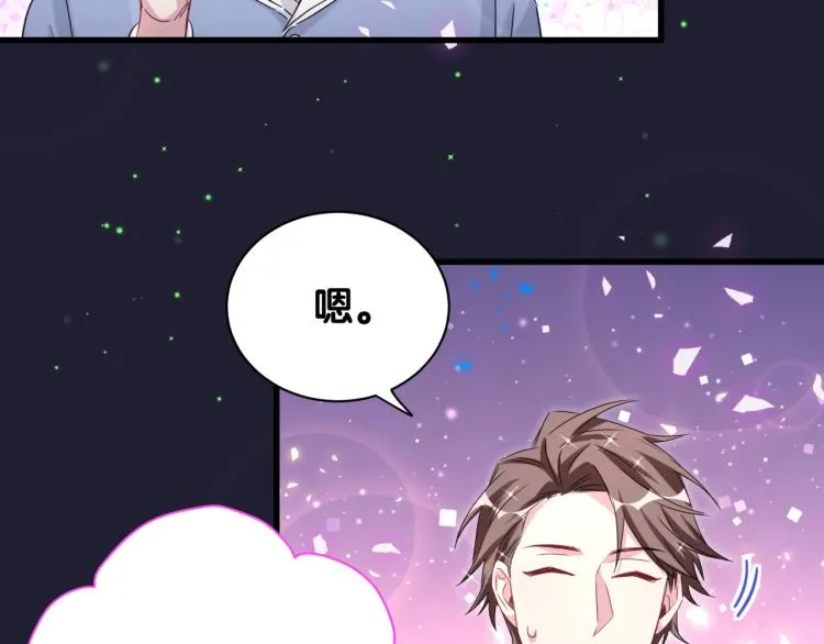 第163话 怀疑 第60页