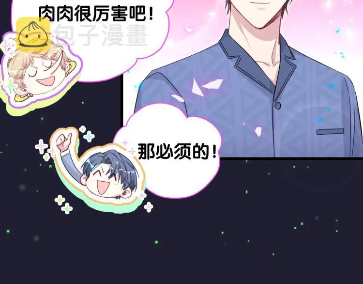 第163话 怀疑 第61页