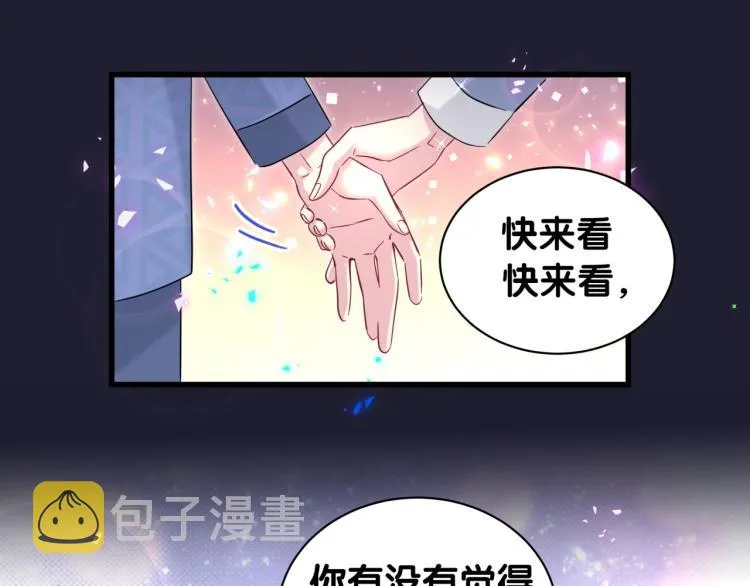 第163话 怀疑 第62页