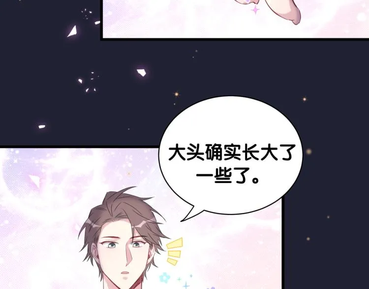 第163话 怀疑 第66页