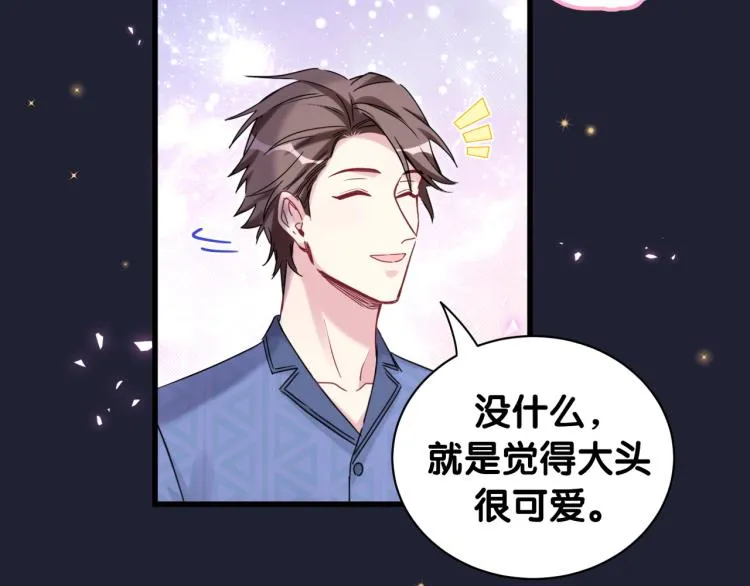 第163话 怀疑 第73页