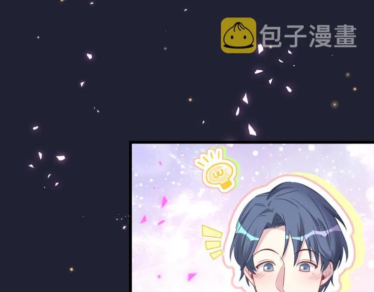第163话 怀疑 第75页