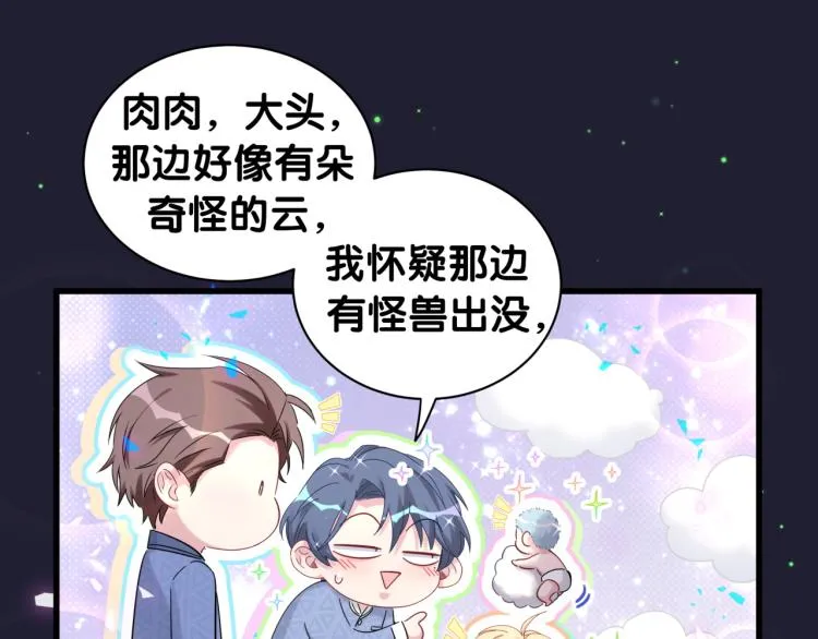 第163话 怀疑 第77页