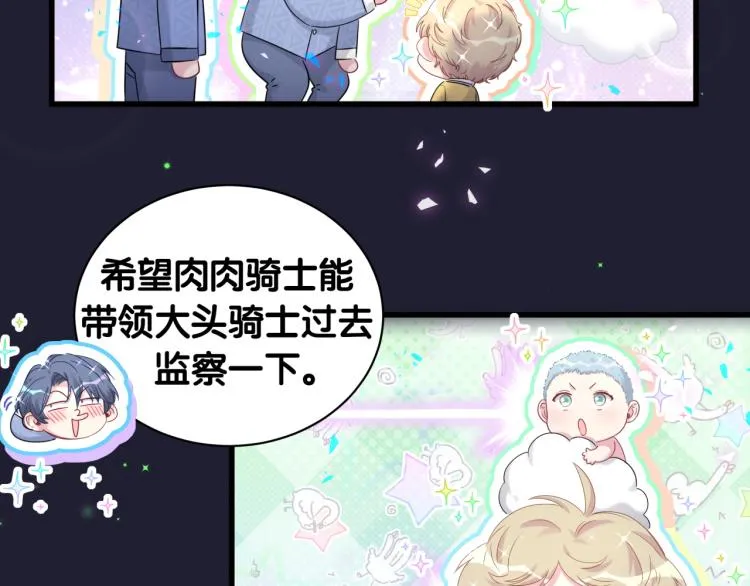 第163话 怀疑 第78页