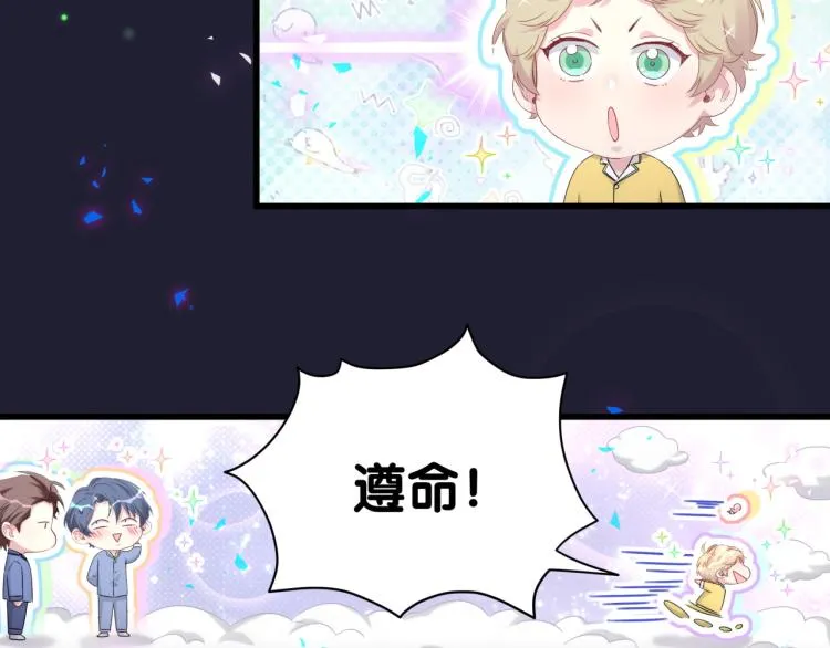 第163话 怀疑 第79页