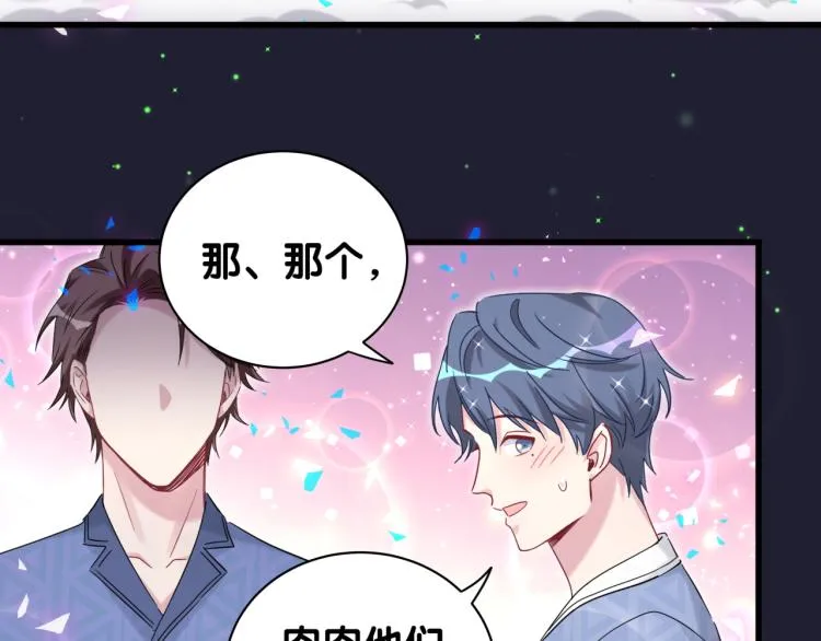 第163话 怀疑 第80页