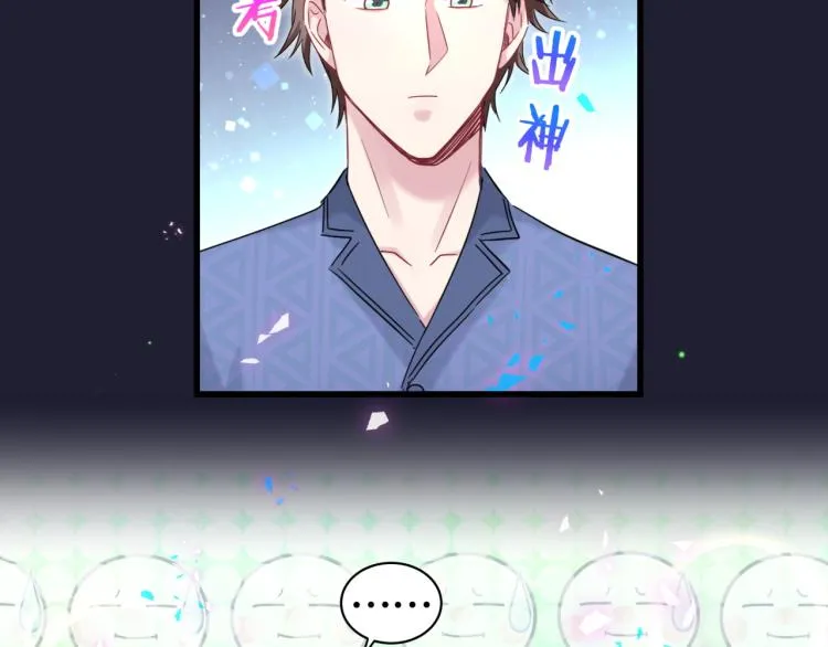 第163话 怀疑 第82页