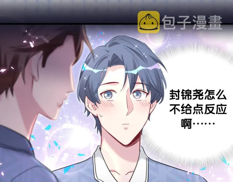 第163话 怀疑 第84页