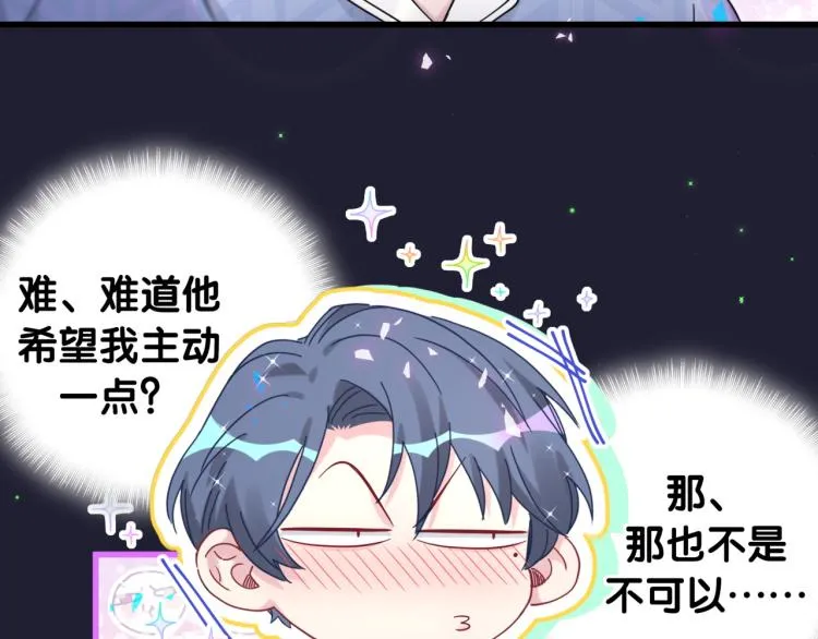 第163话 怀疑 第85页