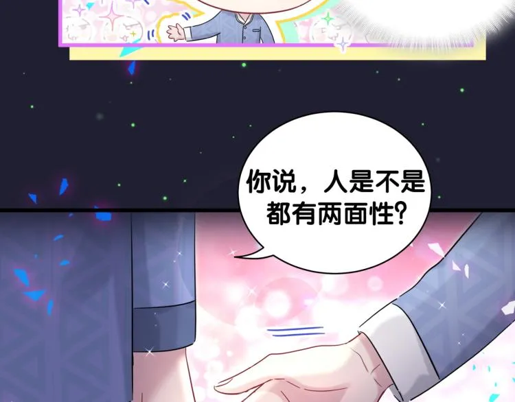 第163话 怀疑 第86页