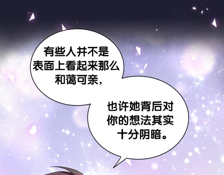 第163话 怀疑 第88页