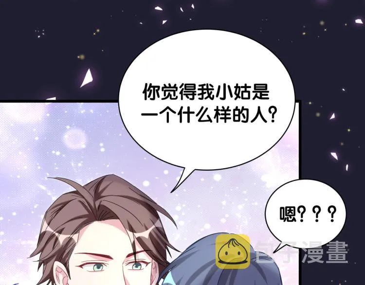 第163话 怀疑 第90页