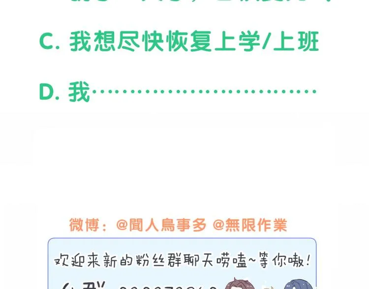 第163话 怀疑 第102页