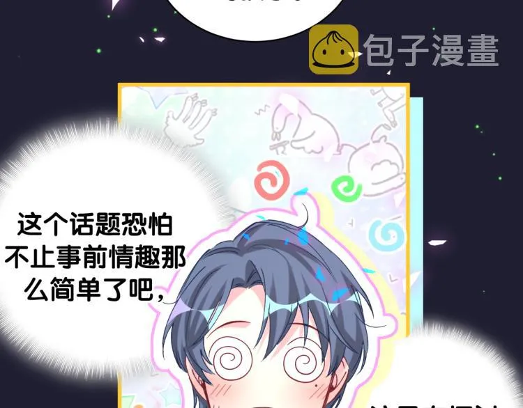 第164话 果然如此 第6页
