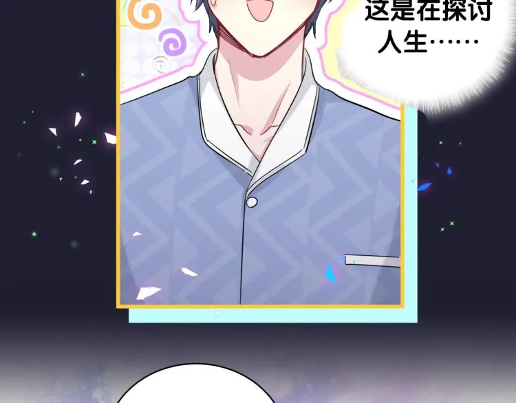 第164话 果然如此 第7页
