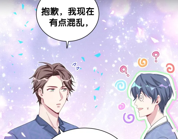 第164话 果然如此 第8页