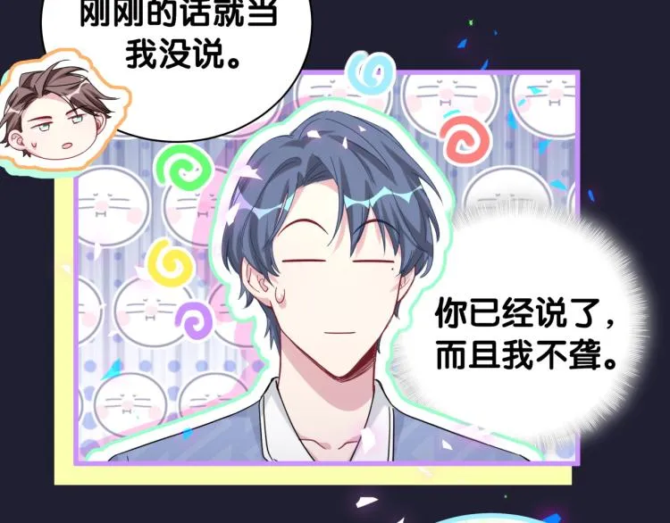 第164话 果然如此 第10页