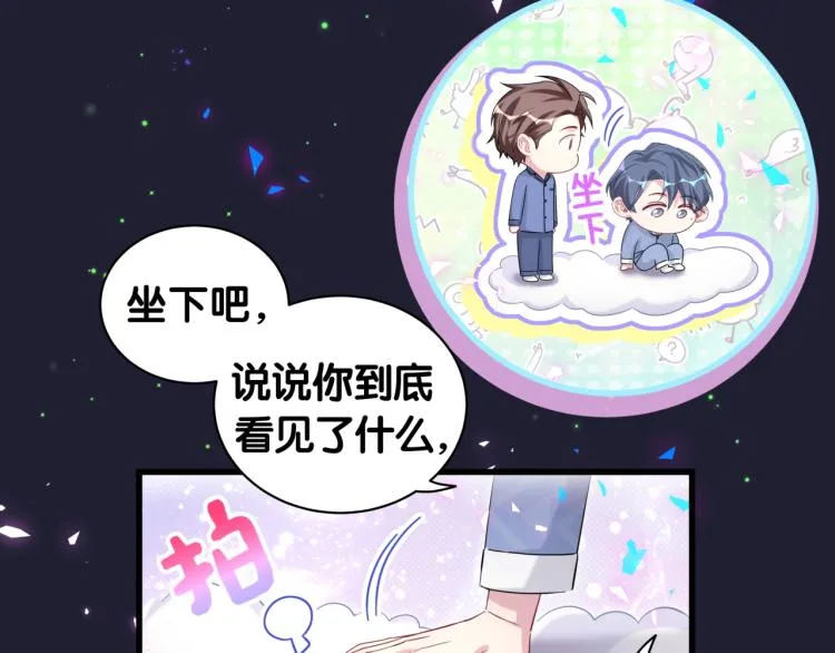 第164话 果然如此 第11页