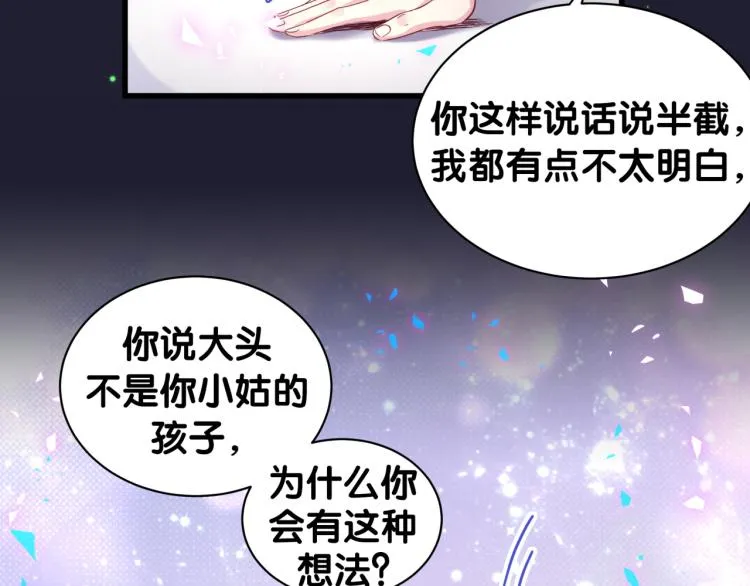 第164话 果然如此 第12页