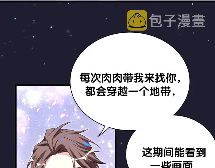 第164话 果然如此 第14页