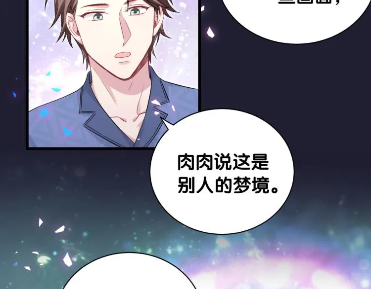 第164话 果然如此 第15页