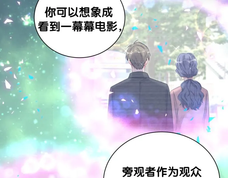 第164话 果然如此 第16页