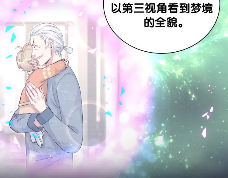第164话 果然如此 第17页