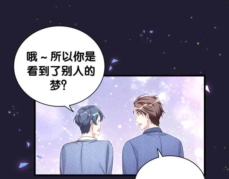 第164话 果然如此 第19页