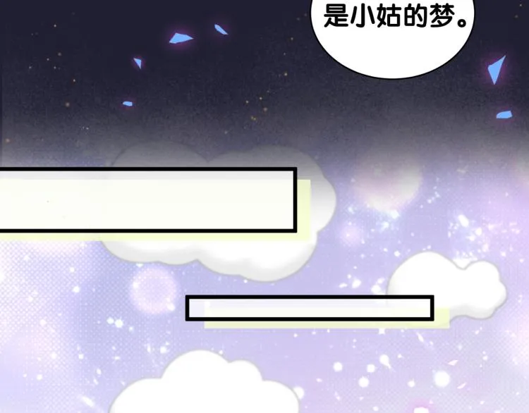 第164话 果然如此 第20页