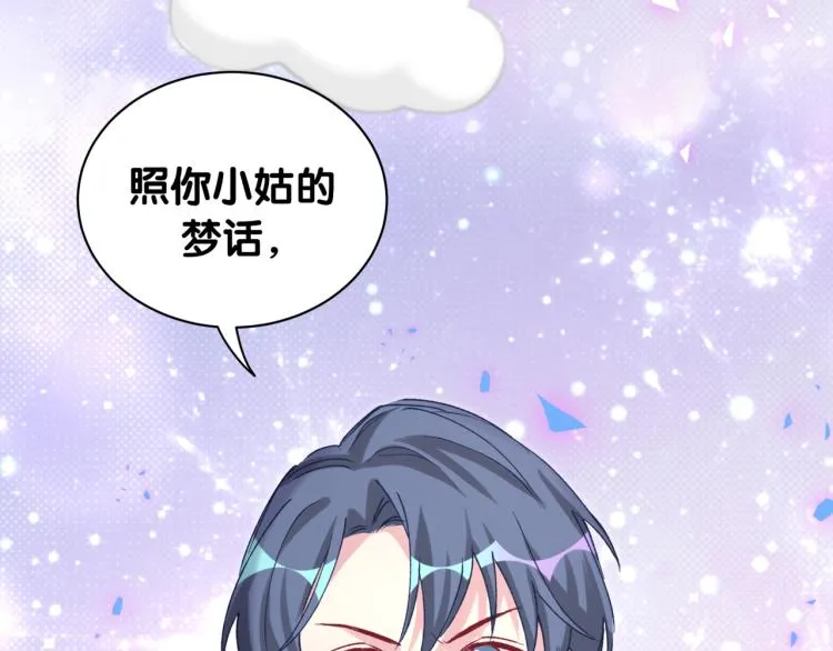 第164话 果然如此 第21页