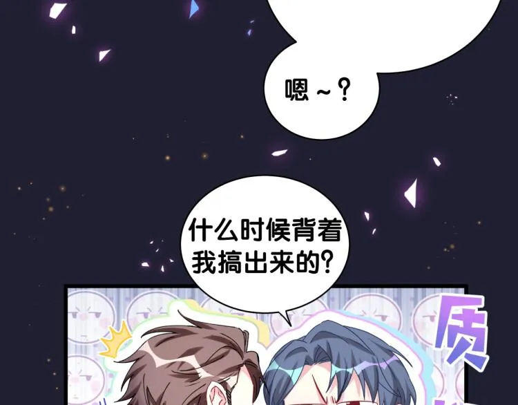第164话 果然如此 第23页