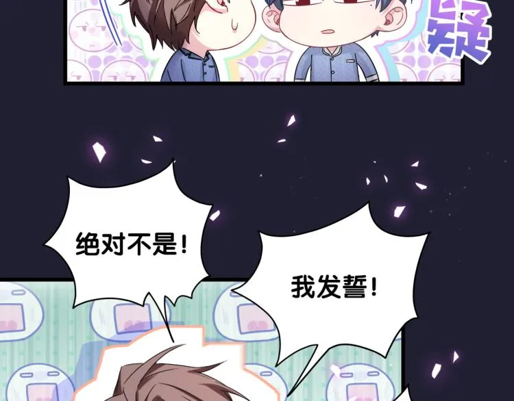 第164话 果然如此 第24页