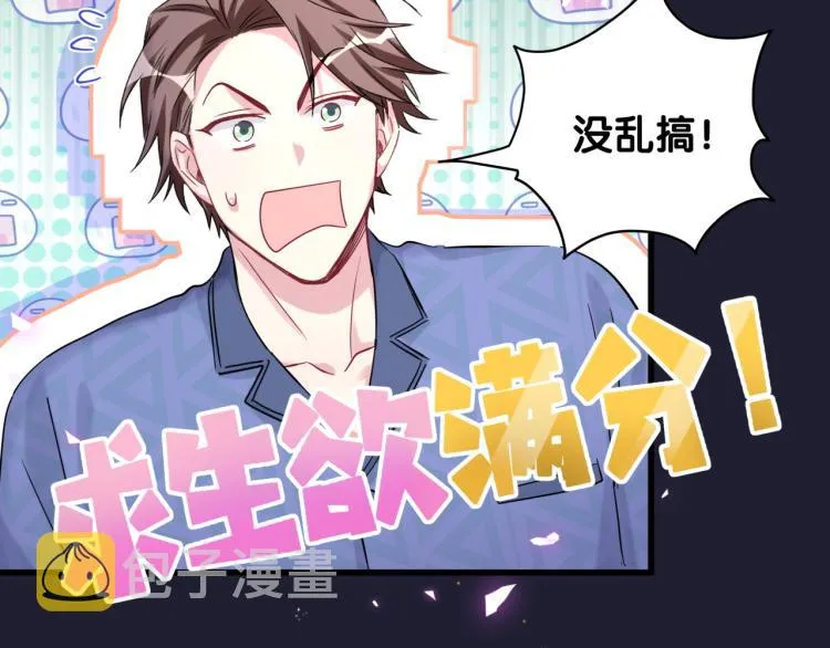 第164话 果然如此 第25页