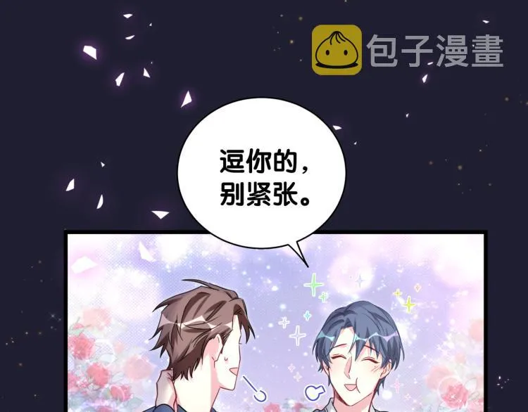 第164话 果然如此 第26页