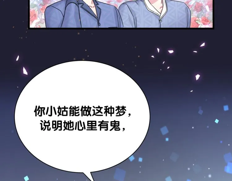 第164话 果然如此 第27页
