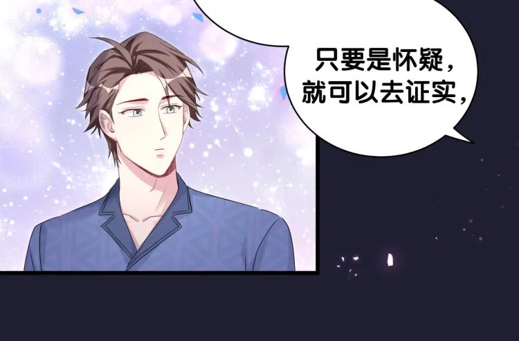 第164话 果然如此 第30页