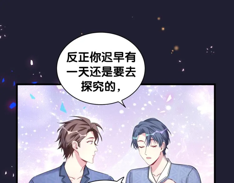 第164话 果然如此 第31页