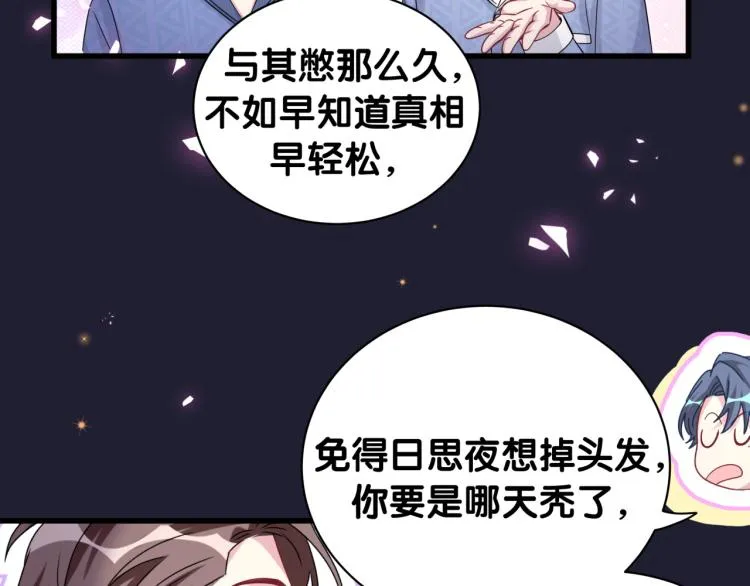 第164话 果然如此 第32页