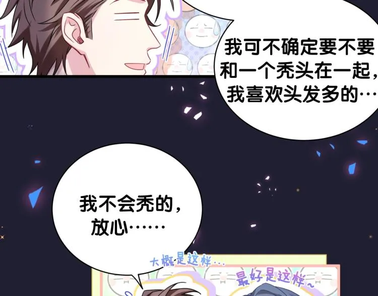 第164话 果然如此 第33页